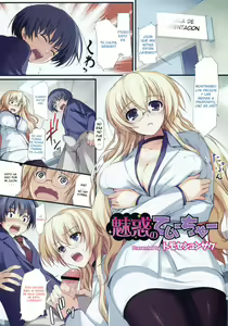 Miwaku no Teacher — hentai manga cover on Fhentai