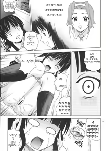 Page 18 of B-ON! - preview thumbnail