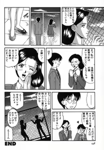 Page 145 of Nure Chau Houkago - preview thumbnail