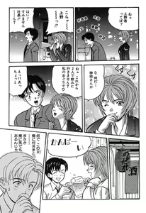 Page 152 of Nure Chau Houkago - preview thumbnail