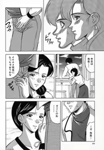 Page 17 of Nure Chau Houkago - preview thumbnail