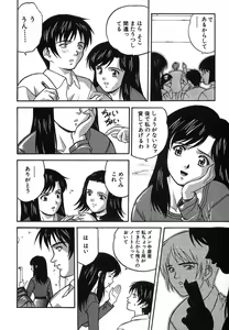 Page 171 of Nure Chau Houkago - preview thumbnail