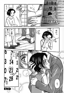 Page 201 of Nure Chau Houkago - preview thumbnail