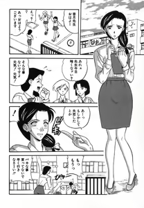 Page 67 of Nure Chau Houkago - preview thumbnail