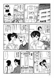 Page 71 of Nure Chau Houkago - preview thumbnail
