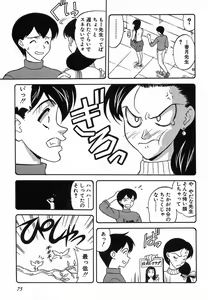 Page 72 of Nure Chau Houkago - preview thumbnail