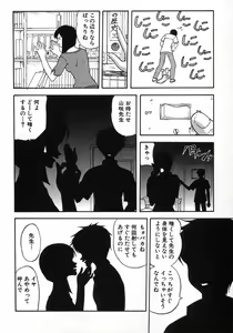 Page 77 of Nure Chau Houkago - preview thumbnail