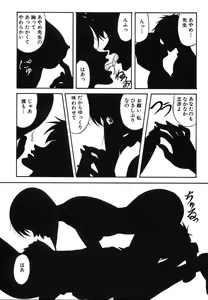 Page 78 of Nure Chau Houkago - preview thumbnail
