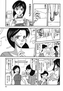 Page 84 of Nure Chau Houkago - preview thumbnail