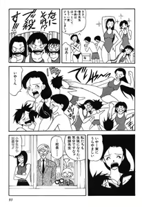 Page 90 of Nure Chau Houkago - preview thumbnail