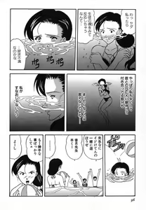 Page 93 of Nure Chau Houkago - preview thumbnail
