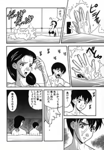 Page 97 of Nure Chau Houkago - preview thumbnail