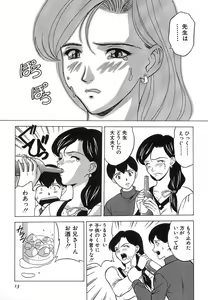 Page 10 of Nure Chau Houkago - preview thumbnail