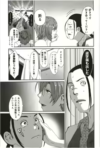 Page 165 of Euphoria Juice - preview thumbnail