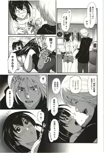 Page 193 of Euphoria Juice - preview thumbnail