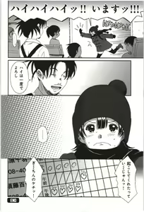 Page 80 of Euphoria Juice - preview thumbnail