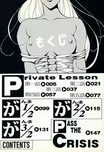 Page 7 of PRIVATE LESSON - preview thumbnail