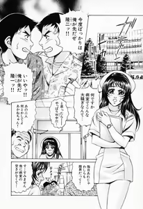 Page 102 of Shiru Daku Nurse - preview thumbnail