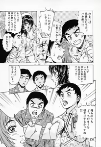Page 103 of Shiru Daku Nurse - preview thumbnail