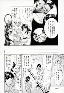 Page 124 of Shiru Daku Nurse - preview thumbnail
