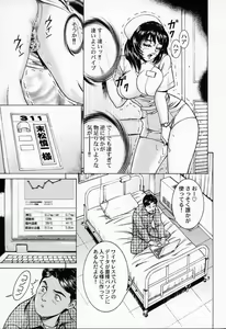 Page 145 of Shiru Daku Nurse - preview thumbnail
