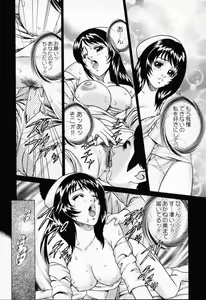 Page 156 of Shiru Daku Nurse - preview thumbnail