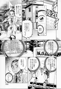 Page 157 of Shiru Daku Nurse - preview thumbnail