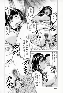 Page 168 of Shiru Daku Nurse - preview thumbnail