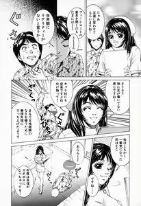 Page 180 of Shiru Daku Nurse - preview thumbnail