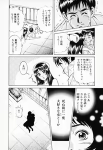 Page 18 of Shiru Daku Nurse - preview thumbnail