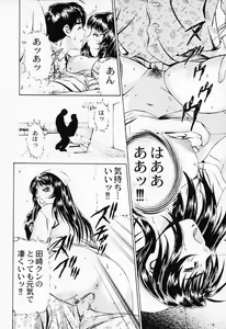 Page 22 of Shiru Daku Nurse - preview thumbnail