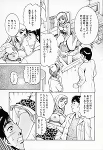 Page 29 of Shiru Daku Nurse - preview thumbnail