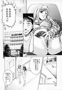 Page 30 of Shiru Daku Nurse - preview thumbnail