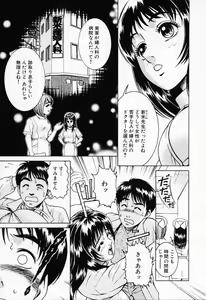 Page 31 of Shiru Daku Nurse - preview thumbnail
