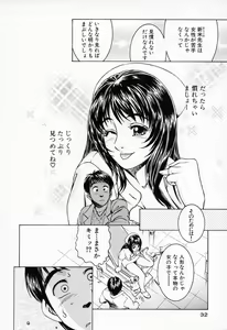 Page 36 of Shiru Daku Nurse - preview thumbnail