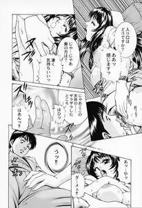 Page 38 of Shiru Daku Nurse - preview thumbnail