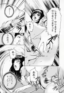 Page 41 of Shiru Daku Nurse - preview thumbnail