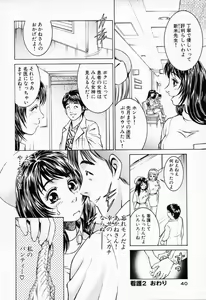 Page 44 of Shiru Daku Nurse - preview thumbnail