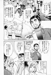 Page 46 of Shiru Daku Nurse - preview thumbnail