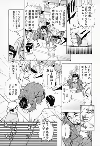 Page 47 of Shiru Daku Nurse - preview thumbnail