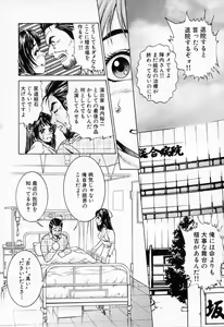 Page 48 of Shiru Daku Nurse - preview thumbnail