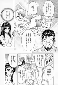 Page 49 of Shiru Daku Nurse - preview thumbnail