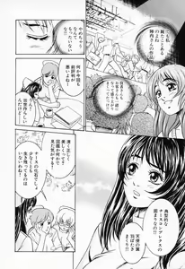 Page 50 of Shiru Daku Nurse - preview thumbnail