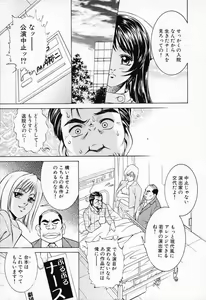 Page 51 of Shiru Daku Nurse - preview thumbnail