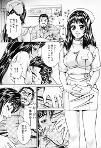 Page 53 of Shiru Daku Nurse - preview thumbnail