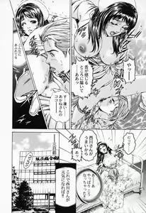 Page 66 of Shiru Daku Nurse - preview thumbnail