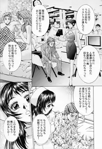 Page 69 of Shiru Daku Nurse - preview thumbnail
