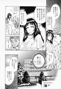 Page 70 of Shiru Daku Nurse - preview thumbnail