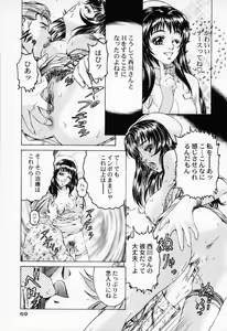 Page 73 of Shiru Daku Nurse - preview thumbnail