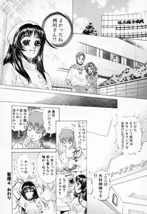 Page 80 of Shiru Daku Nurse - preview thumbnail